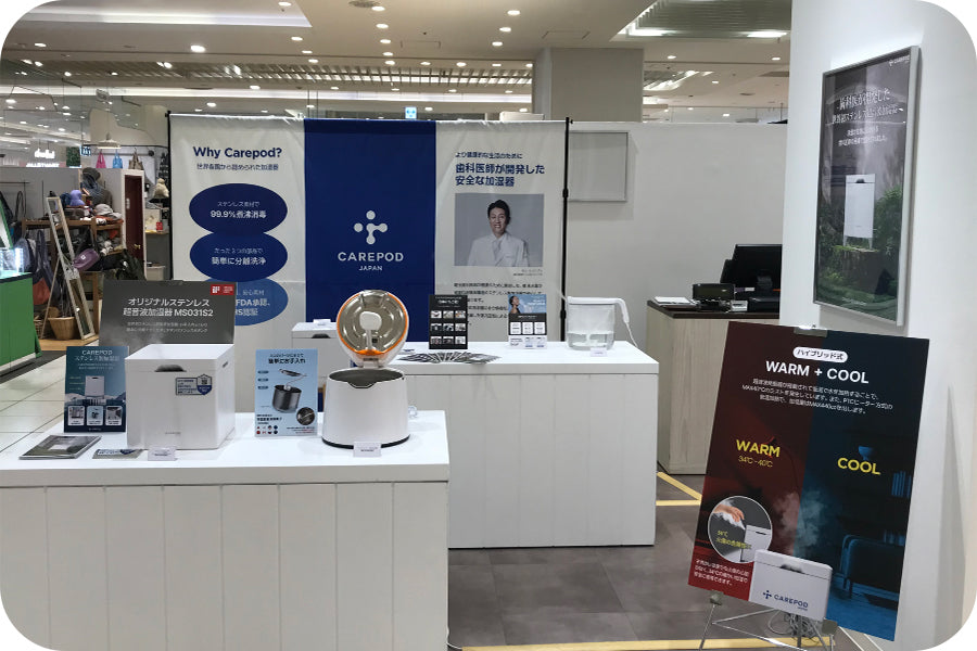 POPUPイベント「CAREPOD JAPAN POP UP STORE in 北千住マルイ」終了 – ご来場ありがとうございました!