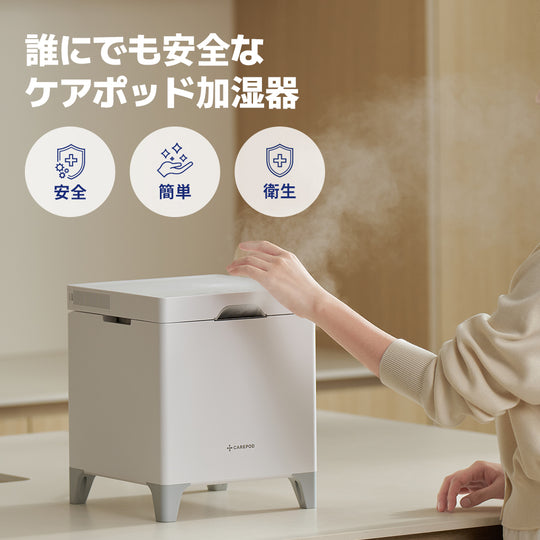 低温スチーム式ステンレス加湿器 Cube (X50)