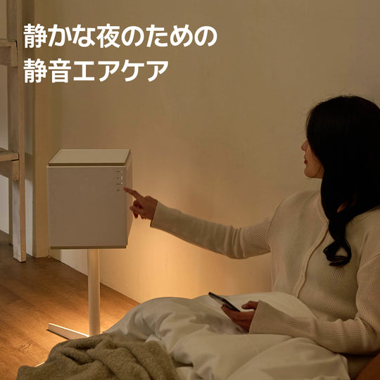 静音設計コンパクト空気清浄機  (Air Cube One)