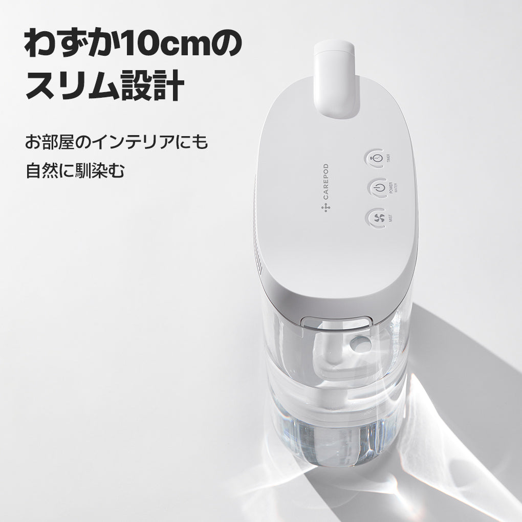 透明なミニ卓上加湿器 Mini Zero (J20) – Carepod Japan