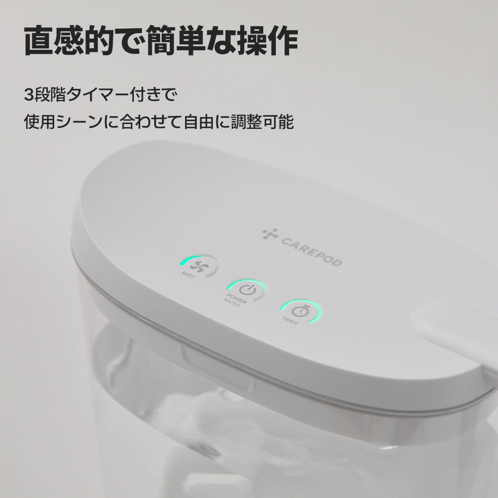 透明なミニ卓上加湿器 Mini Zero (J20) – Carepod Japan