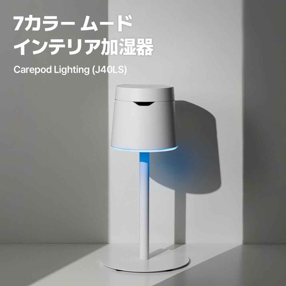 7カラームードインテリア加湿器 Lighting (J40LS) スタンド付き
