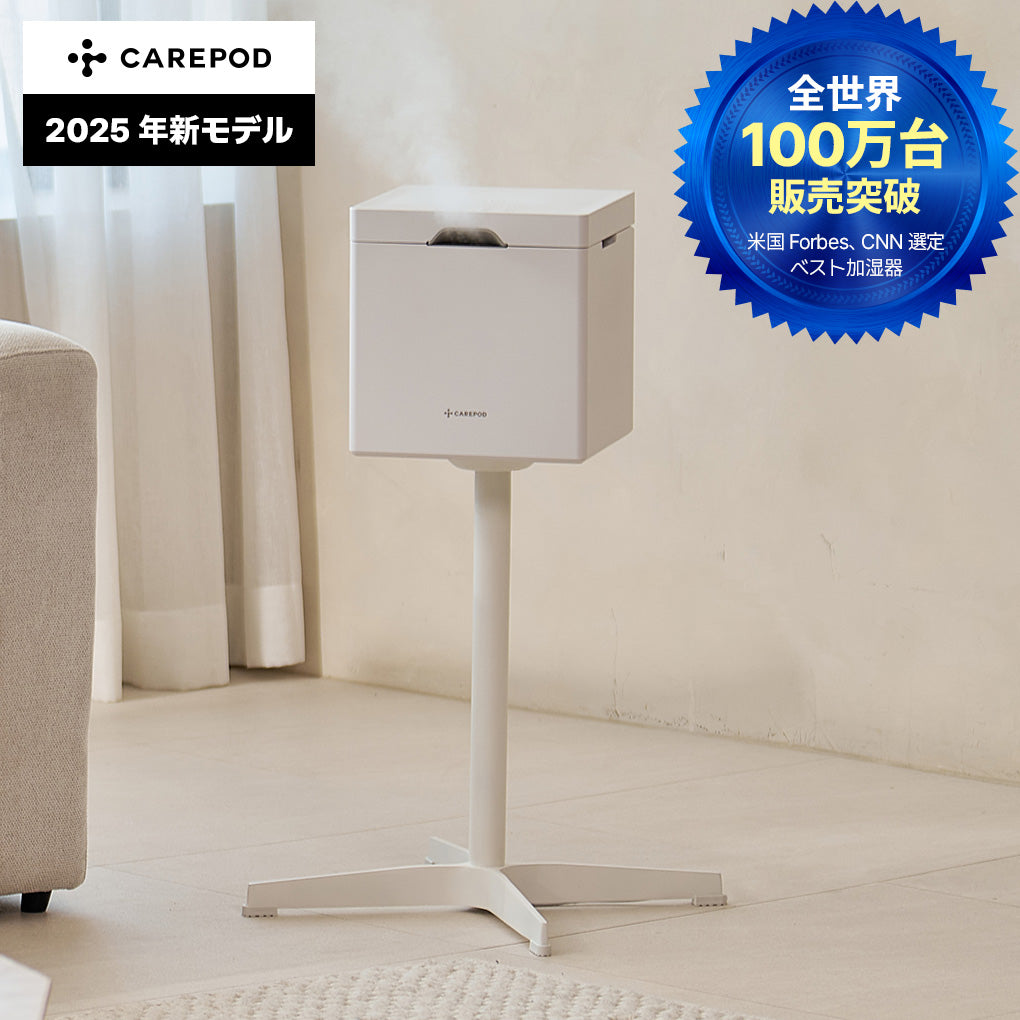 ステンレス製ハイブリッド加湿器 | 超音波・低温加熱式 - Carepod Japan