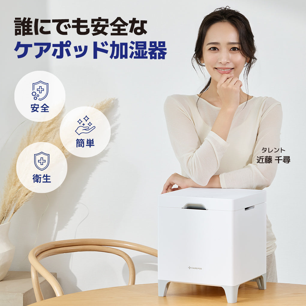 低温スチーム式ステンレス加湿器 Cube Pro Plus (J60HV)