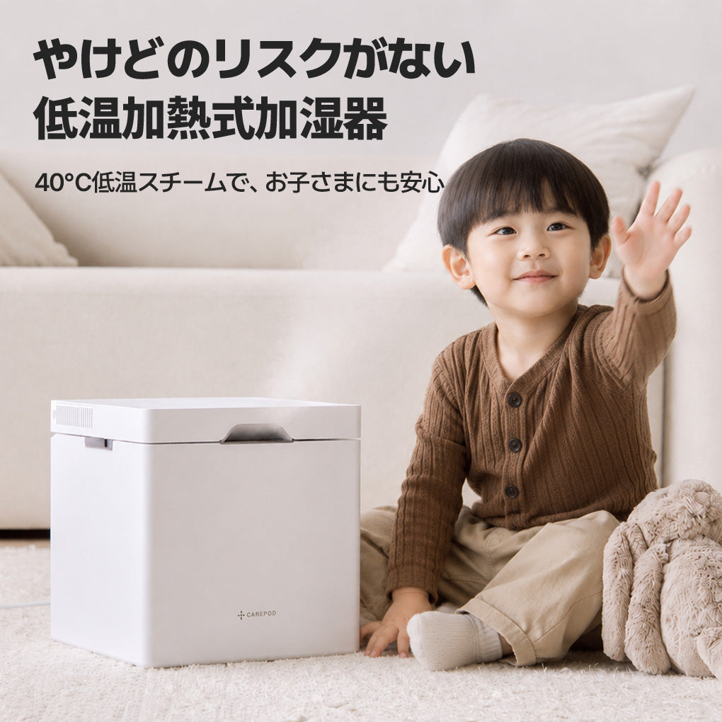 低温スチーム式ステンレス加湿器 Cube Pro Plus (J60HV)
