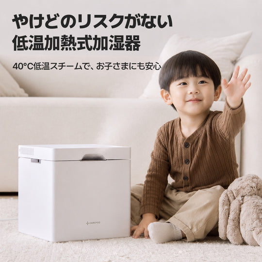 低温スチーム式ステンレス加湿器 Cube Pro Plus (J60HV)