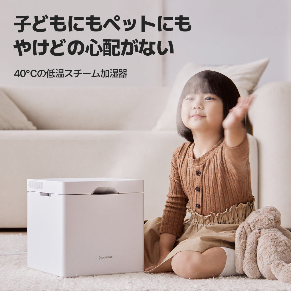 ステンレス製ハイブリッド加湿器 | 超音波・低温加熱式 - Carepod Japan