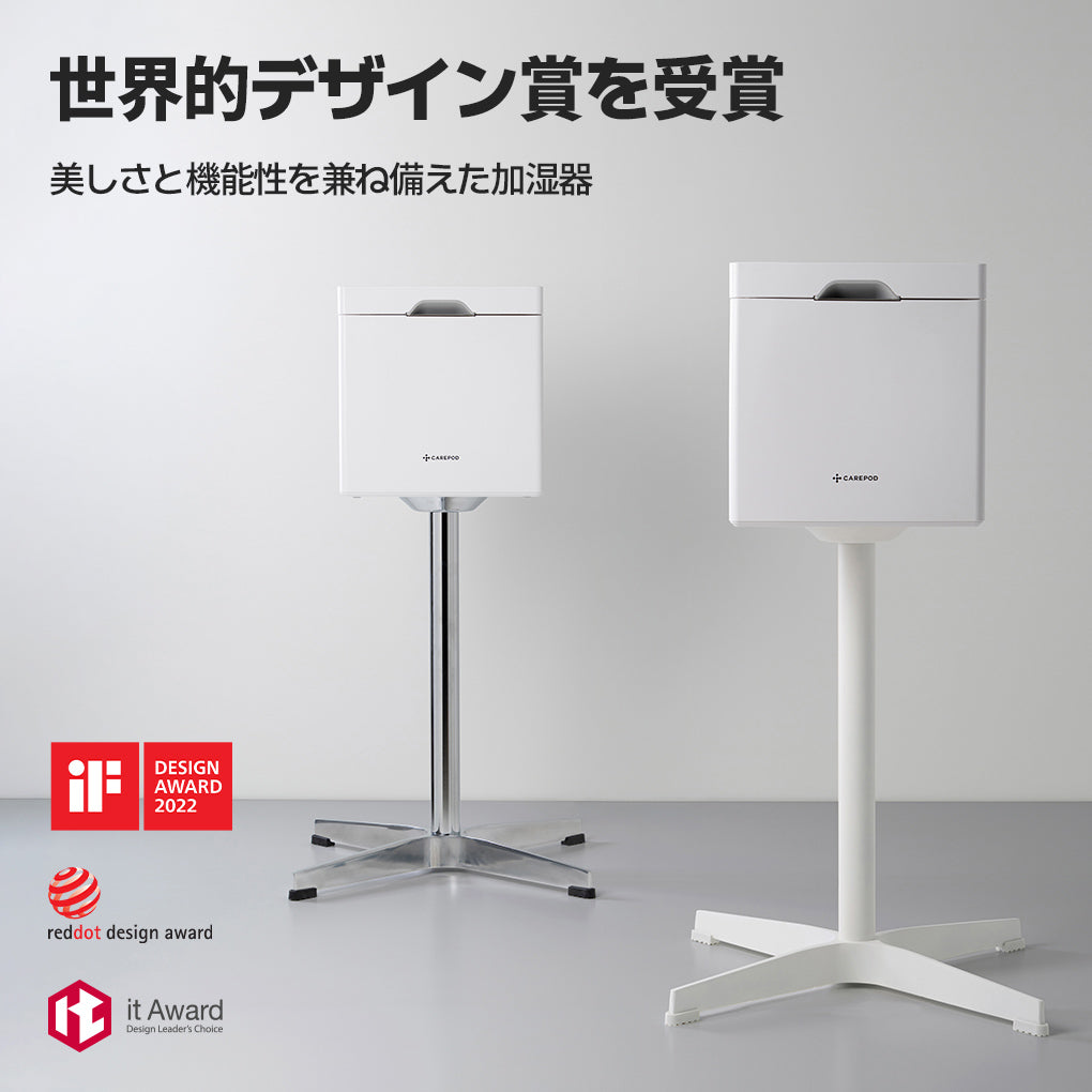 ステンレス製ハイブリッド加湿器 | 超音波・低温加熱式 - Carepod Japan