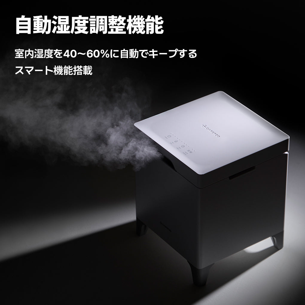 低温スチーム式ステンレス加湿器 Cube Pro Plus (J60HV)