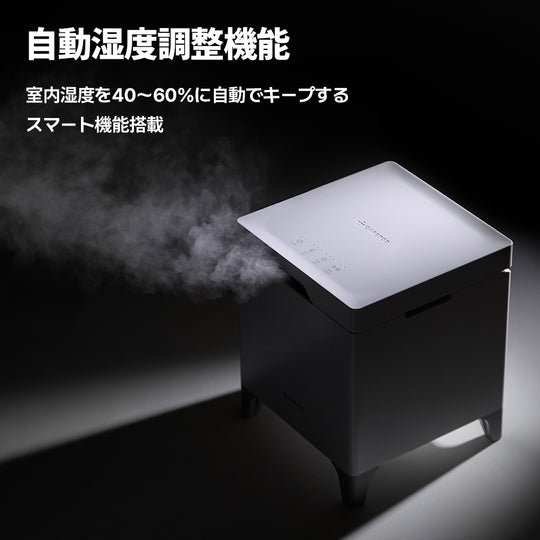 低温スチーム式ステンレス加湿器 Cube Pro Plus (J60HV)