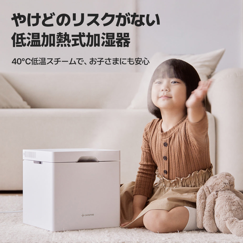 低温スチーム式ステンレス加湿器 Cube Pro Plus (J60HV)