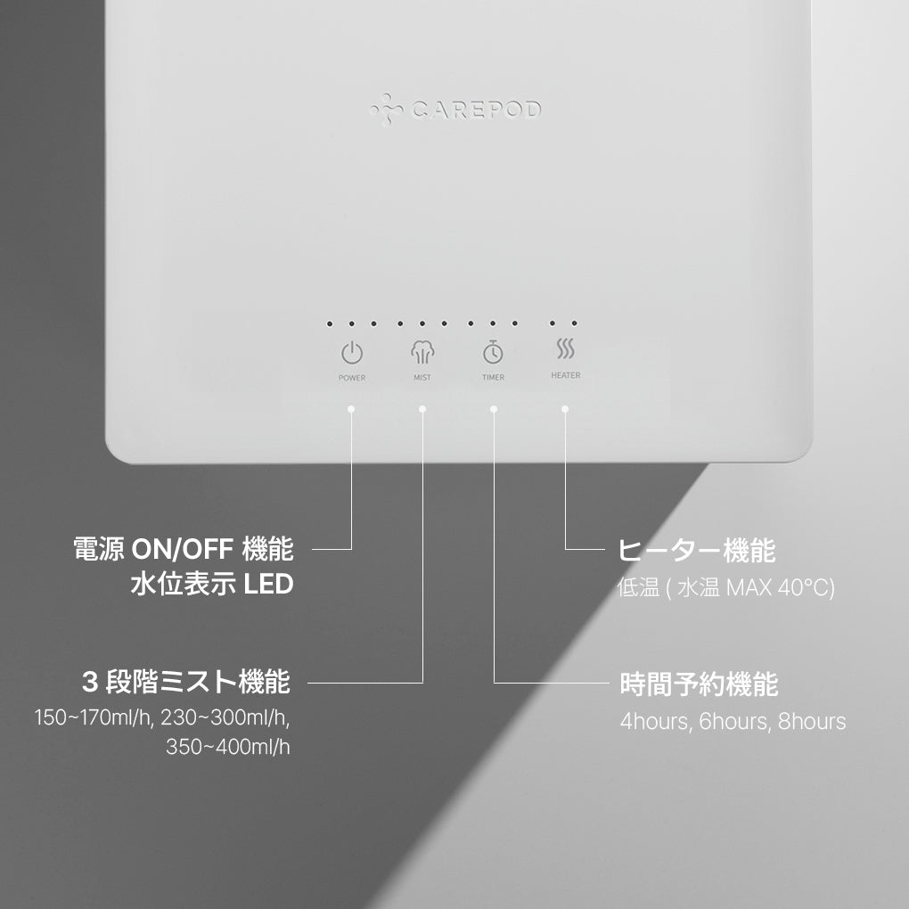 ステンレス製ハイブリッド加湿器 | 超音波・低温加熱式 - Carepod Japan