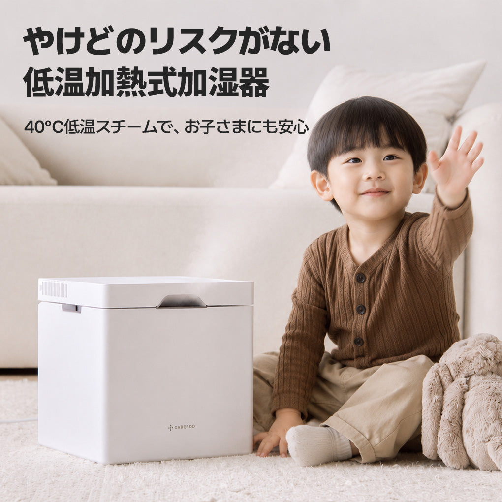 CAREPOD　Perfect　加湿器　X50 ステンレス製ハイブリッド加湿器 | 超音波・低温加熱式 - Carepod Japan
