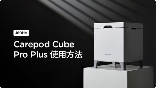 CAREPOD Cube Pro Plus (J60HV)加湿器【スタンド付】 低温スチーム式ステンレス加湿器 Cube Pro Plus (J60HV) | 超音波