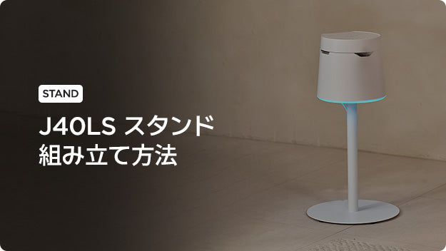 CAREPOD GUIDE | Carepod Japan