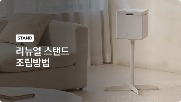 Carepod Air Cube One 基本操作ガイド